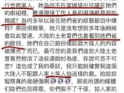 周杰就“舌吻门”回呛林心如 不留情面讽刺意味浓