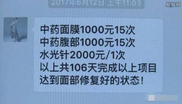 女子花一元点痣毁容