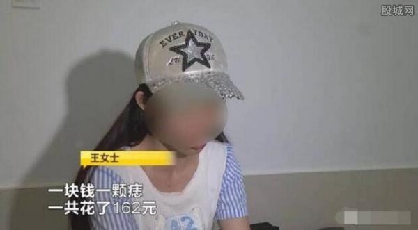 女子花一元点痣毁容