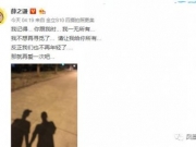 薛之谦与前妻高磊鑫已证实复合：那就再爱一次吧