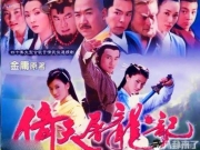 苏有朋《倚天屠龙记》演员表现状