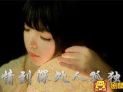 顾长安容湛情到深处人孤独离线下载 情到深处人孤独