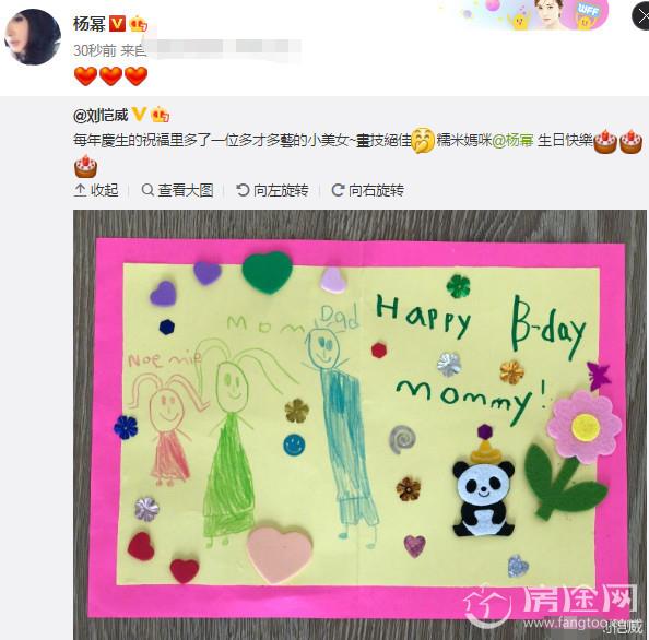 刘恺威晒小糯米绘画为杨幂庆生 杨幂甜蜜回应力破离婚传闻