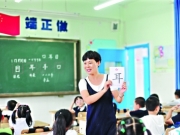武汉一小学要求女教师化淡妆上课 校方：为尊重学生