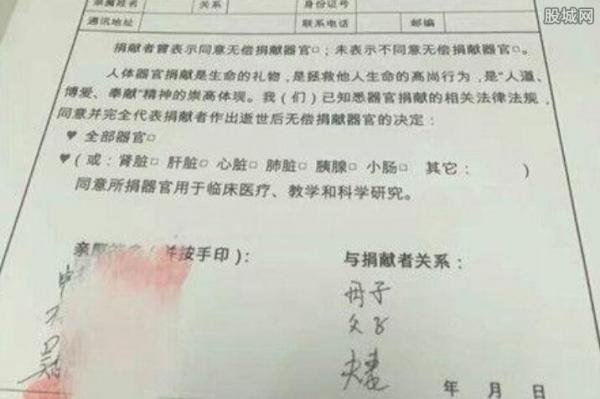 杨菲自愿捐献遗体