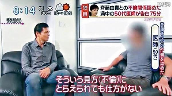 已婚男医生承认不伦恋