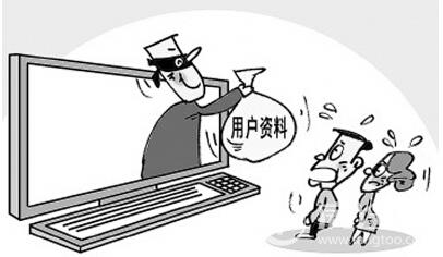 逾7亿条个人信息遭泄露 不少还被卖给了台湾骗子如何保护个人信息