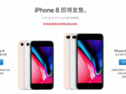 苹果发布会 iphone8、iphone8plus、iphoneX 闪亮登场！