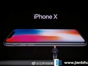 全面屏iPhoneX登场 有刘海无Home键