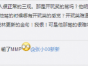 王思聪骂林更新  不管游戏直播说骂就骂