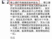 薛之谦事件愈演愈烈 薛之谦多次医闹事件曝光