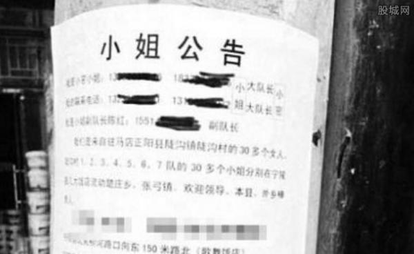 外卖小哥帮顾客招嫖