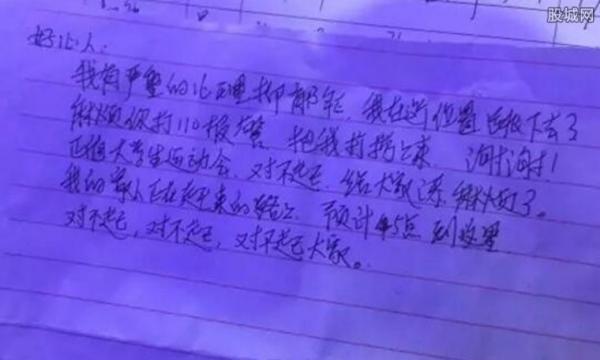 男子跳河自杀遗书