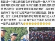 王俊凯军训骂人是真的吗 王俊凯军训骂人事件始末