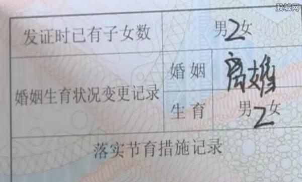 未婚男被离婚