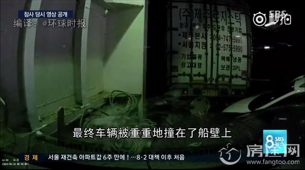 “世越号”监控视频曝光