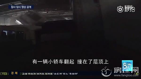 “世越号”监控视频曝光