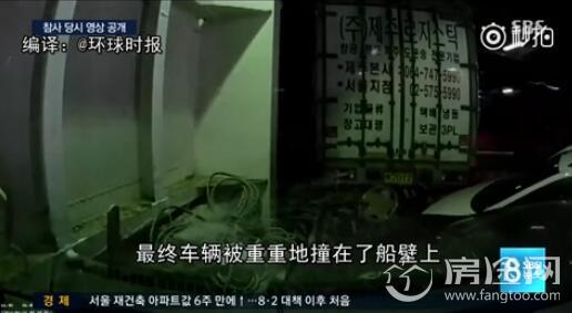 可怕！韩世越号沉没时监控画面曝光:小轿车直接被掀翻 海水瞬间涌入