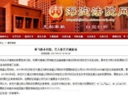 张艺兴坐飞机未付款是咋回事 张艺兴坐飞机未付款被起诉