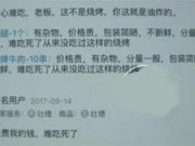 差评引发的血案！女子点外卖后给差评，商家带人上门讨说法