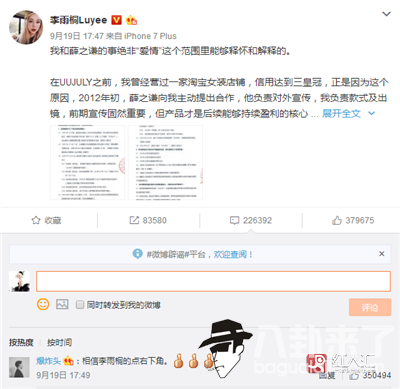 八卦来了网红频道