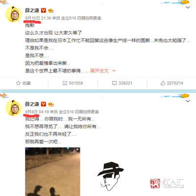 八卦来了网红频道