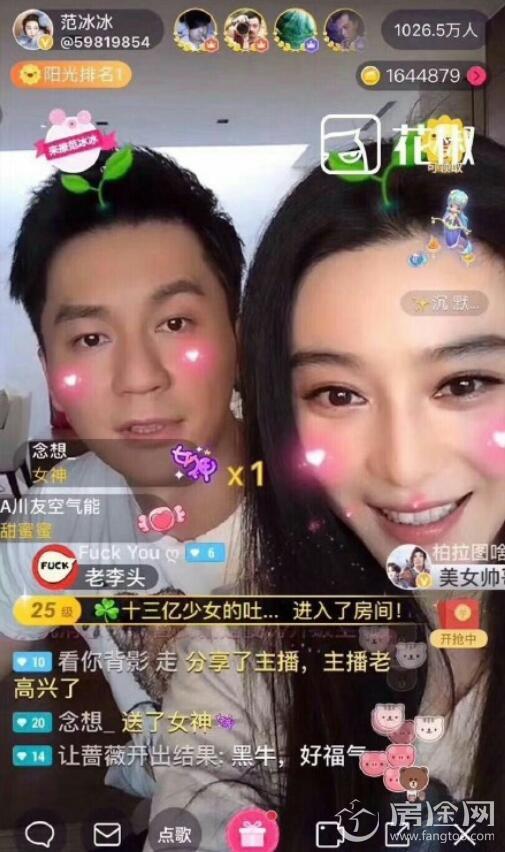 女神如何减肥？范冰冰直播分享独家减肥妙招 范冰冰真实体重是多少