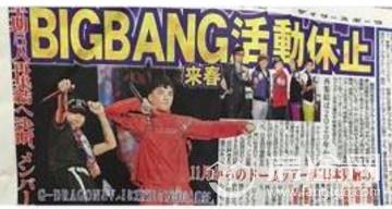 权志龙自曝入伍时间