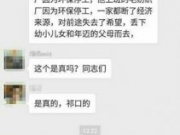 保定蠡县男子因全家断了经济来源上吊自杀？警方辟谣