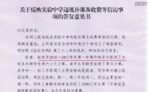 学生投诉补课遭劝退