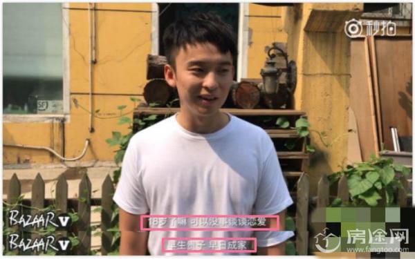 董子健王俊凯什么关系