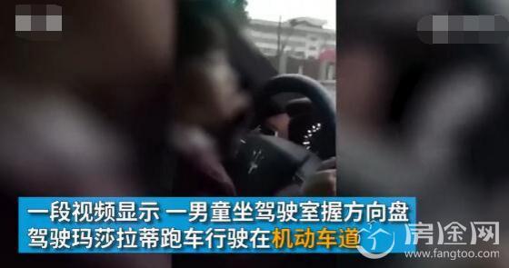 男童开玛莎拉蒂上路