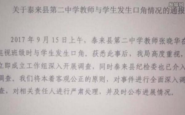 副校长学生爆出口对骂