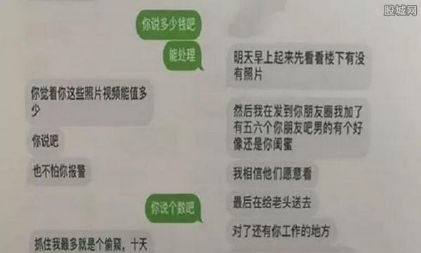 女子被偷拍16G不雅照