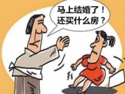 “很快结婚，不用买房！”奔三未婚女想买房，父母反对令人无奈