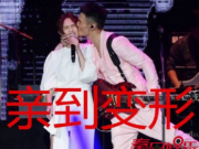 李荣浩杨丞琳恋情认识经过揭秘 演唱会强吻女朋友到变形