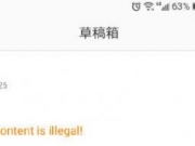 微博不能发臊子面怎么回事？揭秘为什么发不出去？