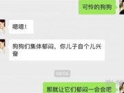 蔡远航晒与孙茜聊天记录 全是关于小老虎的日常生活