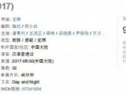 潘粤明的走红告诉我们演技才是最大的依仗