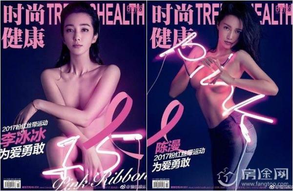 李冰冰全裸照曝光 裸身遮3点携陈漫为公益出镜 唯一男星陈晓亮了…
