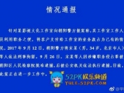 宋喆依法被捕 王宝强马蓉离婚案件最新进展