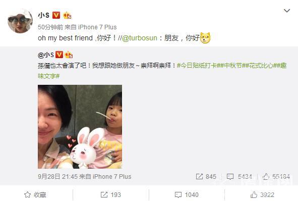 小S变孙俪迷妹 入坑那年花开月正圆喊话孙俪:想做朋友