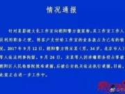 宋喆真的被拘留了吗已于26日被逮捕 马蓉会不会也被判刑