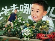 爸爸去哪儿第五季Jasper陈小春洗脚很享受 嗯哼小泡芙闹别扭
