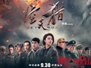 空天猎电影豆瓣评分多少 空天猎实时票房预测演员表都有谁