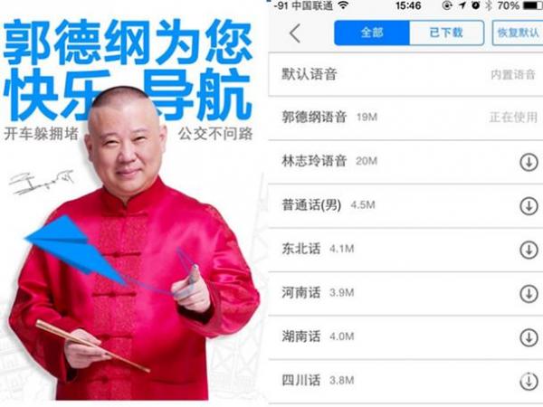 任嘉伦直播隔空喊话郭德纲