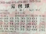 男子中彩票698万：枕奖票睡20多天才敢去领奖