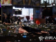 美国拉斯维加斯枪击案 暂无中国公民伤亡