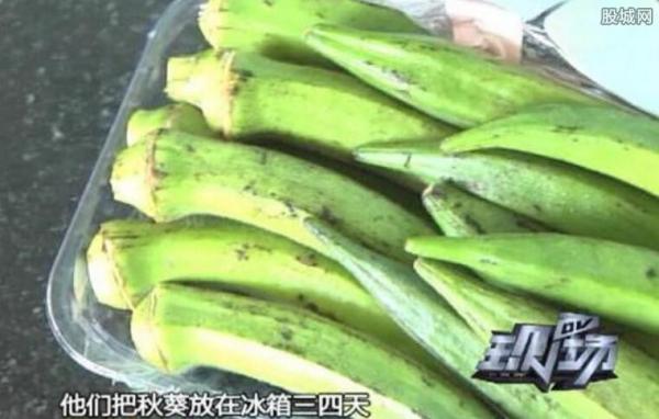 阿婆疑吃秋葵后中毒入院