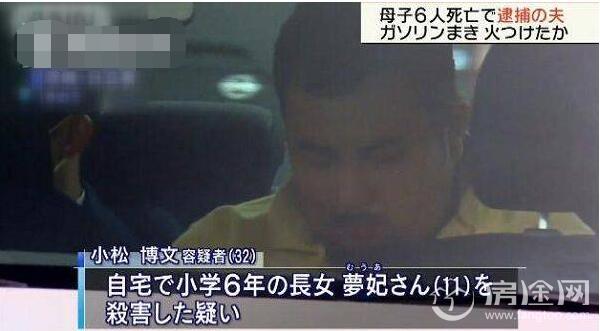 日男子怒杀妻儿6人再纵火焚尸 